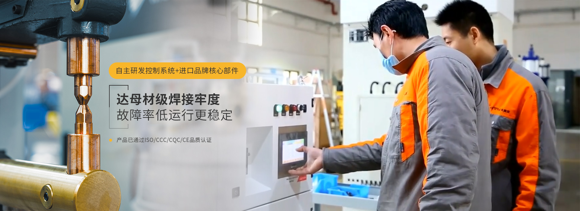 硬汉视频APP官网下载，自主研发控制系统+进口品牌核心部件