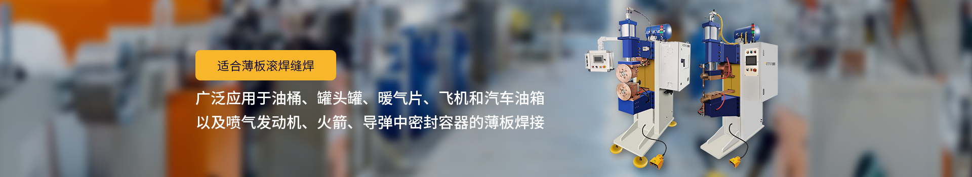硬汉视频APP官网下载硬汉视频APP污二维码，适合薄板滚焊缝焊
