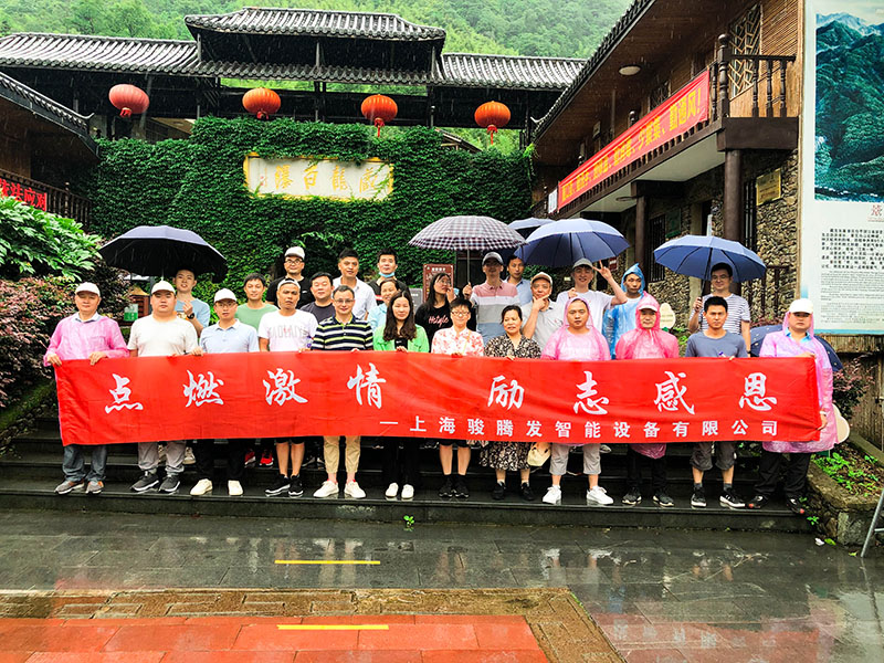 硬汉视频APP官网下载公司团建活动