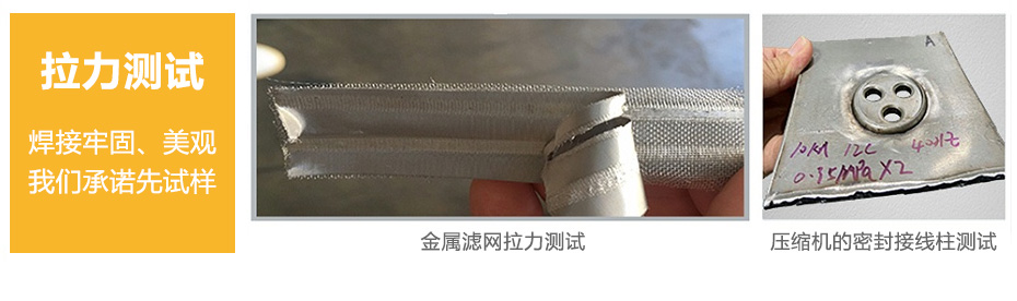 硬汉视频APP污二维码焊接拉力测试