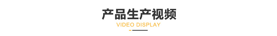 硬汉视频黄色版生产视频