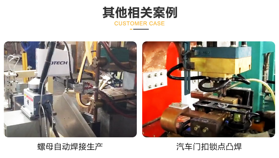螺母点焊机其他硬汉视频在线官网下载免费版
