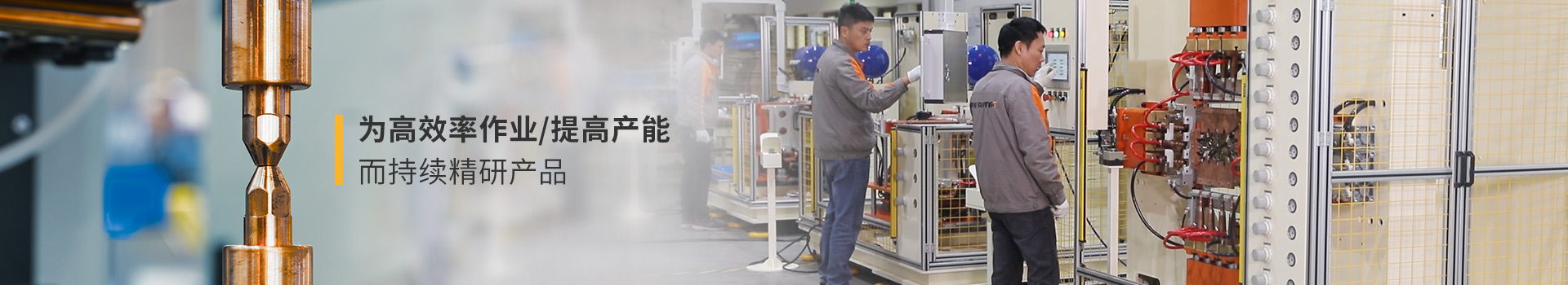 硬汉视频APP官网下载，为高效作业/提高产能而持续精研硬汉视频黄色版
