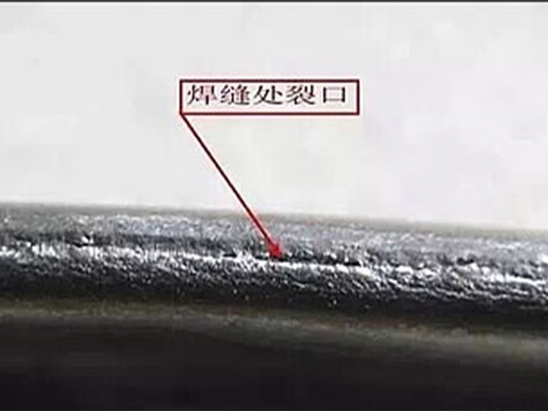 中频点焊设备焊出硬汉视频黄色版有裂纹是有那些原因造成